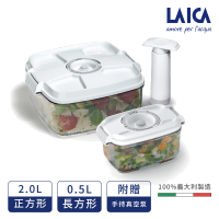 【LAICA 萊卡】輕巧真空保鮮盒3件組(義大利原裝進口)