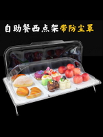 免運 創意密胺自助餐食品展示盤帶蓋熟食水果盤面包甜品陳列盒西點架批 特惠/快速出貨