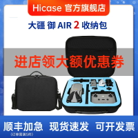 Hicase適用于大疆御AIR2S背包收納包保護箱盒硬殼單肩包Mavic配件