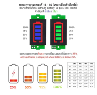 โมดูล 1 ชิ้นเพื่อวัดความจุแบตเตอรี่ 1S -8S แบตเตอรี่ลิเธียมความจุตัวบ่งชี้โมดูลจอแสดงผล Li-po Li-ion