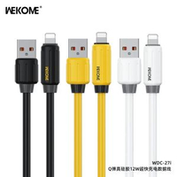 內地直送 - WEKOME一拖三快充数据线 66W适用苹果type-c小米手机三合一充电线