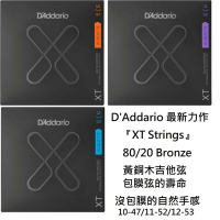 Daddario D Addario XT 10-47 11-52 12-53 木 民謠 吉他 弦 80/20 黃銅