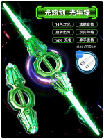 全城熱賣 - 火旋劍雙刃劍雙頭伸縮光劍旋轉鐳射劍炫酷發光音效男孩玩具寶刀花光綠-雙刃火旋劍【旋轉出刃+14色燈光+音效+充電】