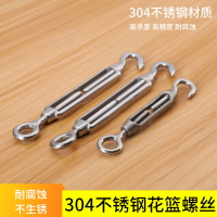 304不銹鋼花籃螺絲鋼絲繩索拉緊器收緊器緊繩器緊線器花蘭螺栓子