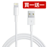 [買一送一]APPLE 蘋果 Lightning對USB連接 數據傳輸充電線 原廠品質 1M