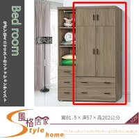 《風格居家Style》艾維雅灰橡3×7尺衣櫥/衣櫃 157-002-LG