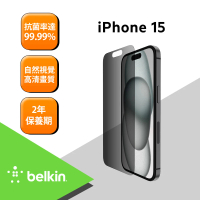 【BELKIN】iPhone 15 TemperedGlass 防窺螢幕保護貼系列