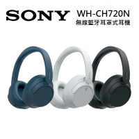 (領券再97折)SONY 索尼 WH-CH720N 無線藍牙耳罩式耳機 三色可選(少量現貨)