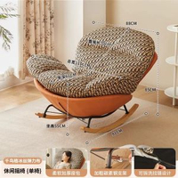 蛋殼搖搖椅|大人躺椅|陽臺家用單人休閒椅|客廳輕奢逍遙椅|懶人沙發椅（平行進口）