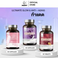 Ultimate Glow & Anti-Aging Set  [Gluta Blinks iCAP 1+Grapeseed Oil Hybridcap1+Astaxanthin Plus+1] ตร