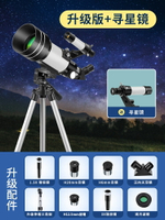 單筒望遠鏡 天文望遠鏡 望遠鏡 天文望遠鏡高倍高清兒童專業級手機自動尋星太空觀星男孩女孩男童『JD4942』