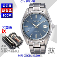 SEIKO 精工 CS系列/鈦合金超輕絲光藍面石英腕錶40.2㎜ SK004(SUR371P1/6N52-00B0B)