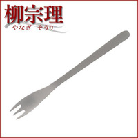 日本【柳宗理】蛋糕叉 15cm-36907