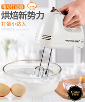 打蛋器電動家用迷你打奶油烘焙攪拌器自動打發器手持打蛋機