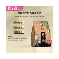 【OKLAO 歐客佬】祕魯庫斯科七寶瀑中深烘焙咖啡豆(半磅/袋;水洗處理法)