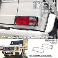 【IDFR】Benz 賓士 G-class W463 2006~2018 鍍鉻銀 車燈框 後燈框 飾貼(G-W463 車身改裝 鍍鉻配件)