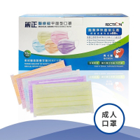 ★台灣國家隊★獨立單片包裝★麗正成人醫療口罩50入(馬卡龍 )