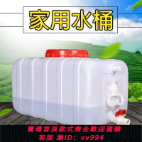 {公司貨 最低價}方形塑料水箱家用蓄水桶臥式儲水用大號儲水桶大容量存水塔儲水罐
