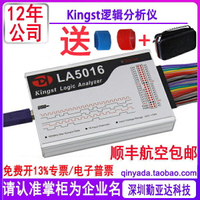 Kingst USB數字信號邏輯分析儀LA1010 LA2016 LA5016 LA5032