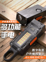 戶外手電筒強光充電超亮工作燈多功能防身報警器隨身合法武器防狼