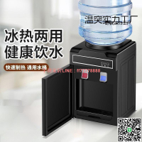 【千羽家居】新款飲水機冷熱兩用小型家用制冷熱迷你宿舍學生宿舍桶裝水出租屋