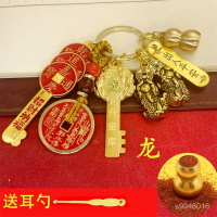 紫南宮 過爐🙏🏻2025巳蛇年 山鬼金庫乾道嘉吉祥物鑰匙招財金鑰匙花錢鑰匙扣掛件福祿壽汽車 A46O