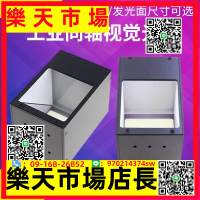 機器視覺同軸光源工業相機LED照明自動化檢測表面劃痕用同軸光源