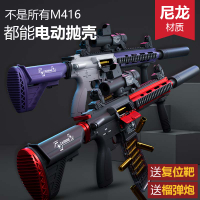 M416電動連發拋殼軟彈槍兒童玩具男孩槍仿真狙擊加特林軟蛋機關槍