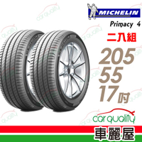 米其林 PRIMACY 4 PRI4 高性能輪胎_二入組_205/55/17 廠商直送