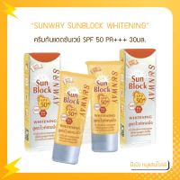 CODครีมกันแดด Sunway Sunblock Whitening Spf50+ Pa+++ 30g ครีมกันแดด Sunway Spf 50 Pa+++TikTok