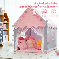 [พร้อมส่ง] Kids Tent, Children's Tent, Fun Tent Princess Tent Enhance Imagination Cute Children's Te