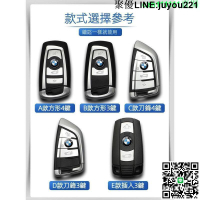 寶馬真皮鑰匙 高檔鑰匙殼 汽車鑰匙扣 鑰匙 保護 BMW iX F30 F10 G20 F20 X7 X6 X5
