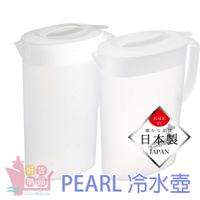 日本製PEARL大容量冷水壺｜刻度冷水壺家用水壺飲料壺果汁壺