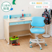 【天空樹生活館】馬卡龍色系-兒童書桌II&amp;機能椅/2件組(學童椅 椅子 書桌 書桌椅)