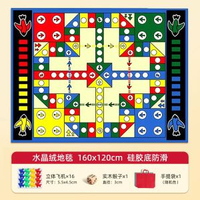 全城熱賣 - 飛行棋地毯超大號兒童版成人小學生親子互動棋類益智玩具地墊飛機【立體飛機】160*120cm飛行棋地毯（升級加厚版）