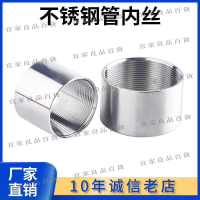 【宜家良品百貨】最低價304不銹鋼管內絲焊接內外絲直接絲扣螺紋管接頭3分4分6分1寸半