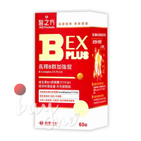 台塑醫之方 長釋B群EX PLUS加強錠 60錠/盒【buyme】