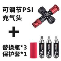 單車CO2快充打氣筒戶外騎行便攜充氣瓶單車打氣裝備