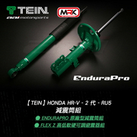 【TEIN】Honda HR-V - 2 代 - RU5 - 避震器組 MRK