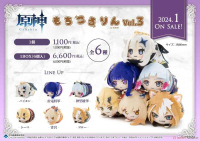 ■預購■『amiami』特典｜Genshin 原神 趴趴 娃娃 玩偶吊飾組 vol.3（特典：神里綾華 壓克力吊飾）。