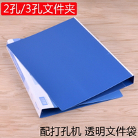 A4 2孔1.5寸加厚打孔文件夾商務辦公透明袋內頁資料夾活頁資料冊