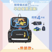【IMPACT】怡寶 | 寶可夢超輕羽量型護脊書包-黑 IMPKM6021BK