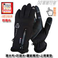 [極雪行者]SW-CY120/戰士黑/潛水布防潑塗層+HEAT1-TEX纖維/觸控止滑保暖手套