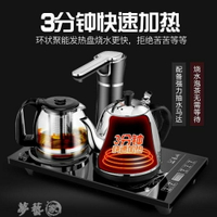 泡茶機 全自動抽上水壺電熱燒水壺多功茶吧機家用立式飲機泡茶壺套裝多  夢藝家