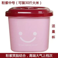 防潮防蟲加厚麪粉桶米缸20斤儲米箱塑膠50斤10kg廚房收納麵桶米桶