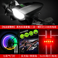 腳踏車前燈 自行車燈車前燈車夜騎燈騎行裝備強光手電筒充電喇叭單車配件『XY27091』
