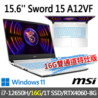 msi微星 Sword 15 A12VF-1619TW 15.6吋 電競筆電 (i7-12650H/16G/1T SSD/RTX4060-8G/Win11-16G雙通道特仕版)