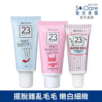 St.Clare聖克萊爾 私密順理霜60ml+毛髮順理霜60ml+腋下嫩白霜30ml