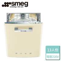 【SMEG】 彩色洗碗機 (ST2FABCR)-無安裝服務