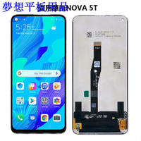 ★現貨★適用於華為HUAWEI Nova 5T LCD總成 液晶 手機螢幕 贈工具膠水 現貨